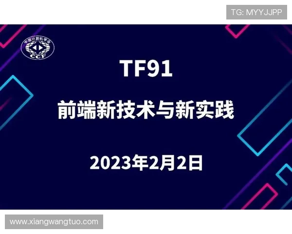 上海网球队防反战术革新探讨与实践分析 上海网球队防反战术革新探讨与实践分析