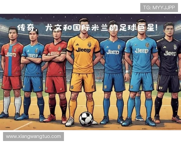 中国球迷心中的十位法国足球明星与他们的传奇故事 中国球迷心中的十位法国足球明星与他们的传奇故事