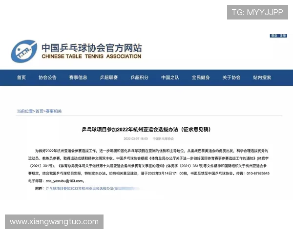 亚运会乒乓球积分榜更新上海队以57分稳居第一名