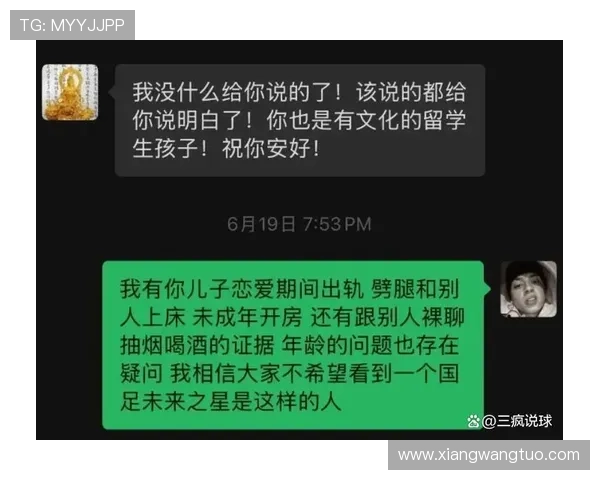 揭露那些被踢爆的足球明星背后的秘密与丑闻